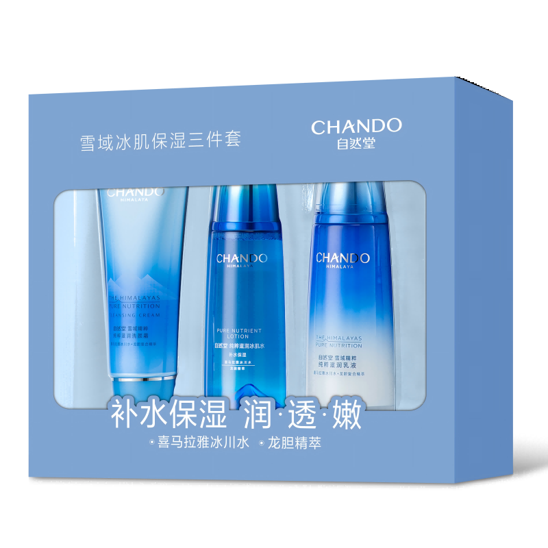 自然堂(CHANDO) 雪域冰肌保湿三件套(洁水乳套)高清大图