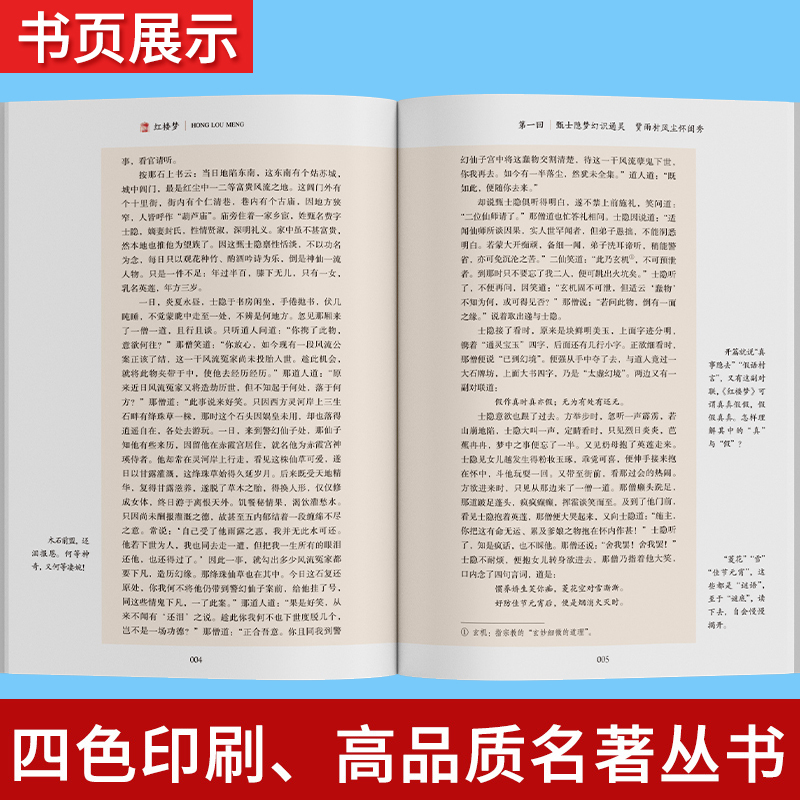 红楼梦.南方出版社+乡土中国.青岛出版[套装3本] [正版]乡土中国红楼梦原著高中版费孝通和曹雪芹无删减完整版高中生必读