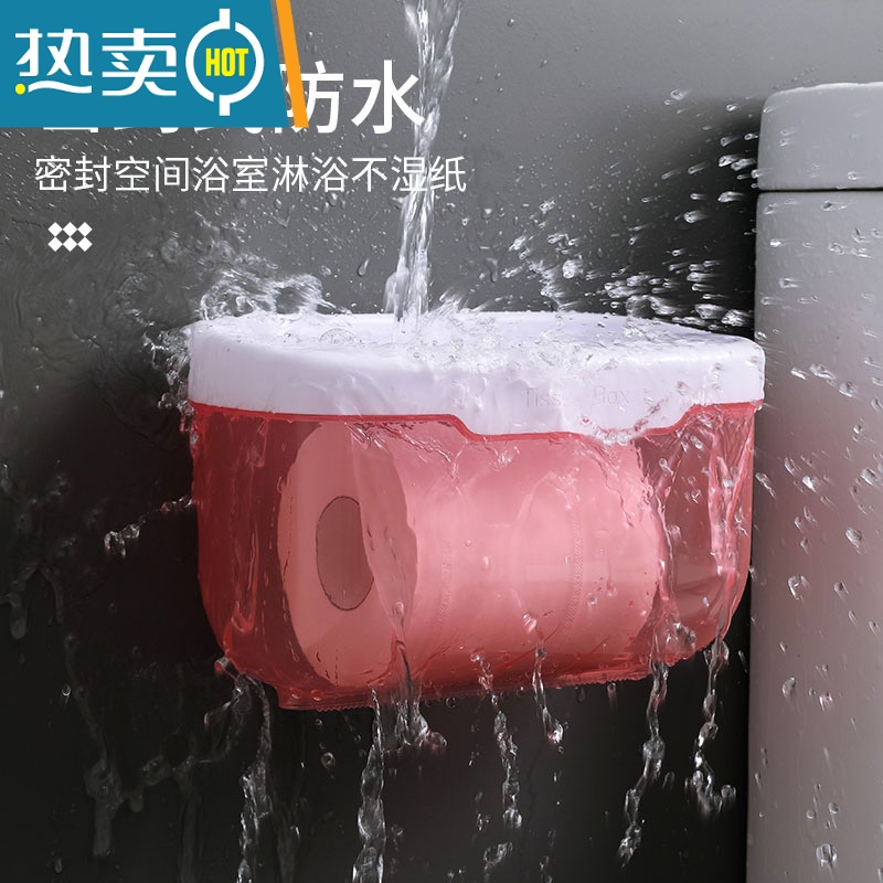 敬平卫生间纸巾盒厕所免打孔抽纸盒置物架厕纸盒浴室防水壁挂式卷纸盒 透明蓝色[大号]免打孔 防水防淋高清大图