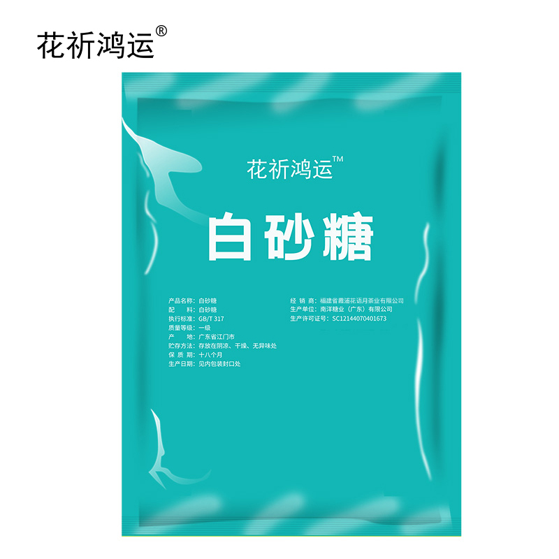 花祈鸿运白砂糖500克袋高清大图