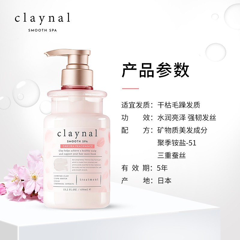 蓬派氨基酸柔润顺滑护发素450ml