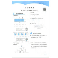 2019秋新版棒棒堂同步练习+单元测评数学六年级上册RJ人教版棒棒堂六年级数学可搭配课本