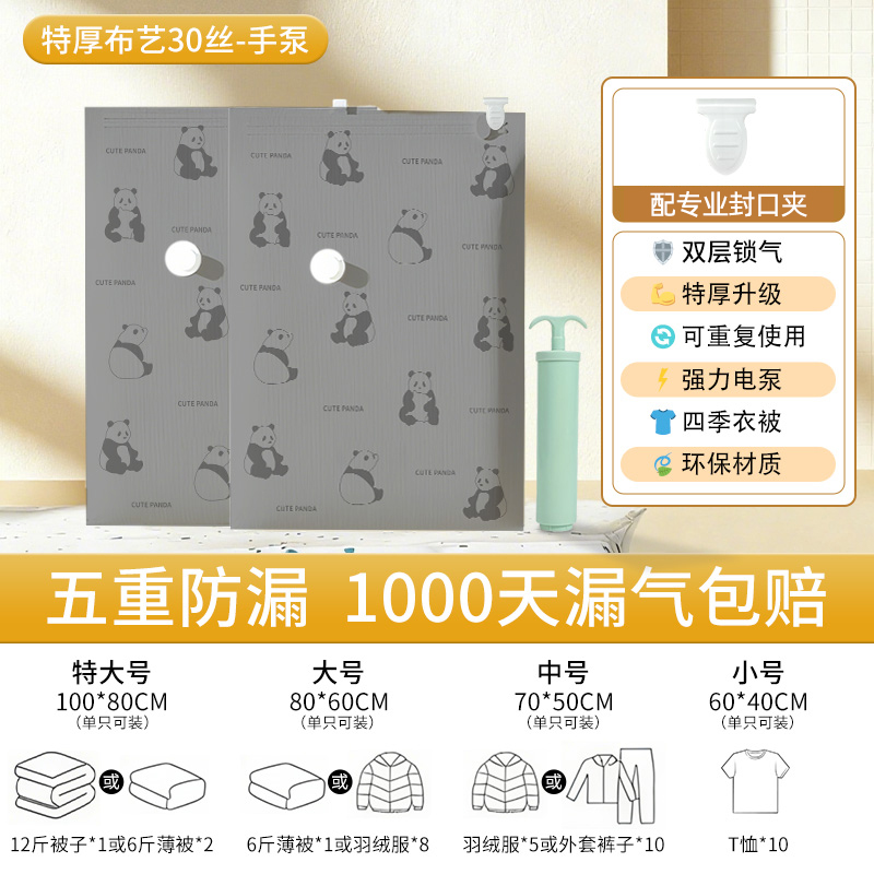 杜拓真空压缩袋加厚牛津布衣服被子专用收纳袋重复使用家用真空袋 加厚牛津布丨手泵套餐（回购推荐） 4只装-中号50*70cm