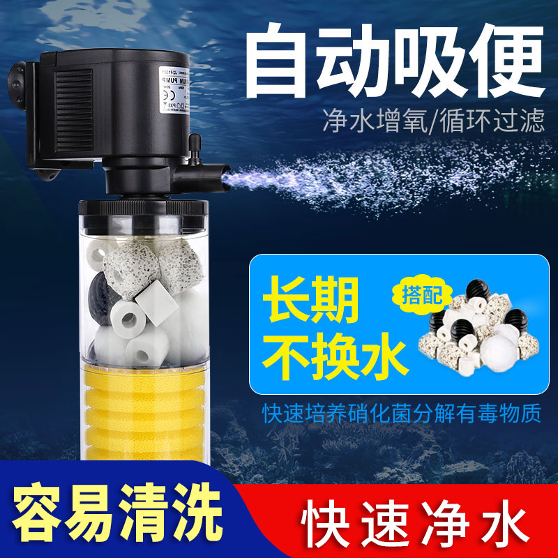 鱼缸过滤器三合一净水循环泵小型水泵免换水内置吸便氧气泵净化器高清大图