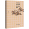 [M]中国古代东北民族体育文化研究 隋东旭 著 -9787520181440