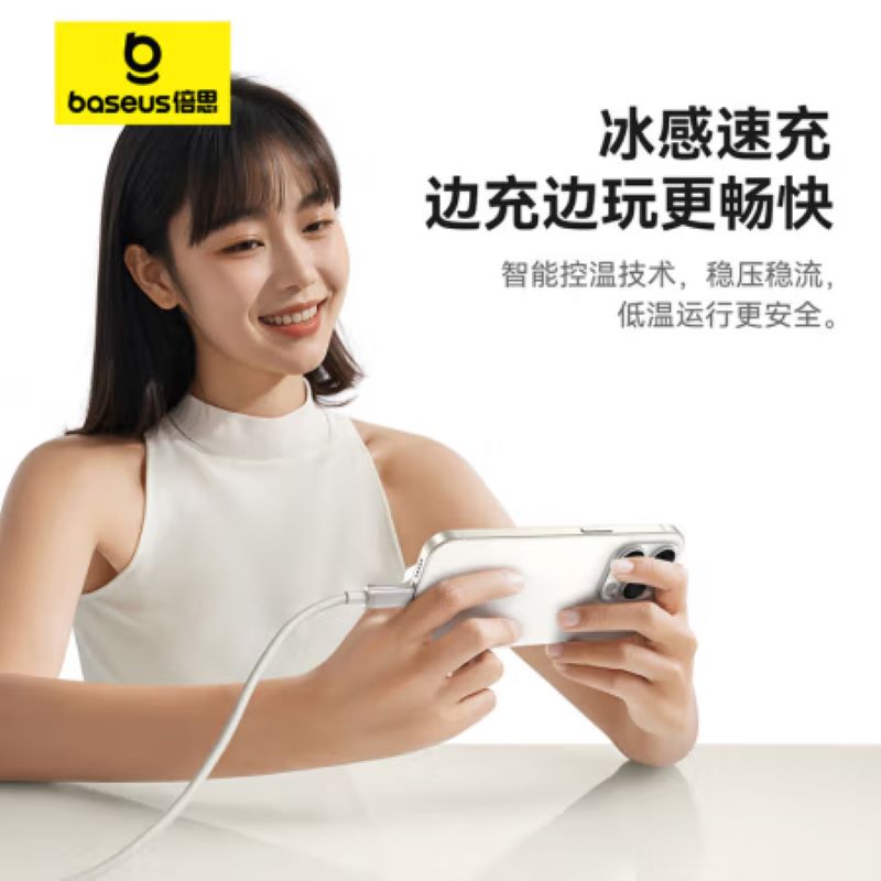 倍思(Baseus)Type-C钛合金充电线20WPD快充适用iPhone14/13/12Pro Max/XR/Xs手机高清大图
