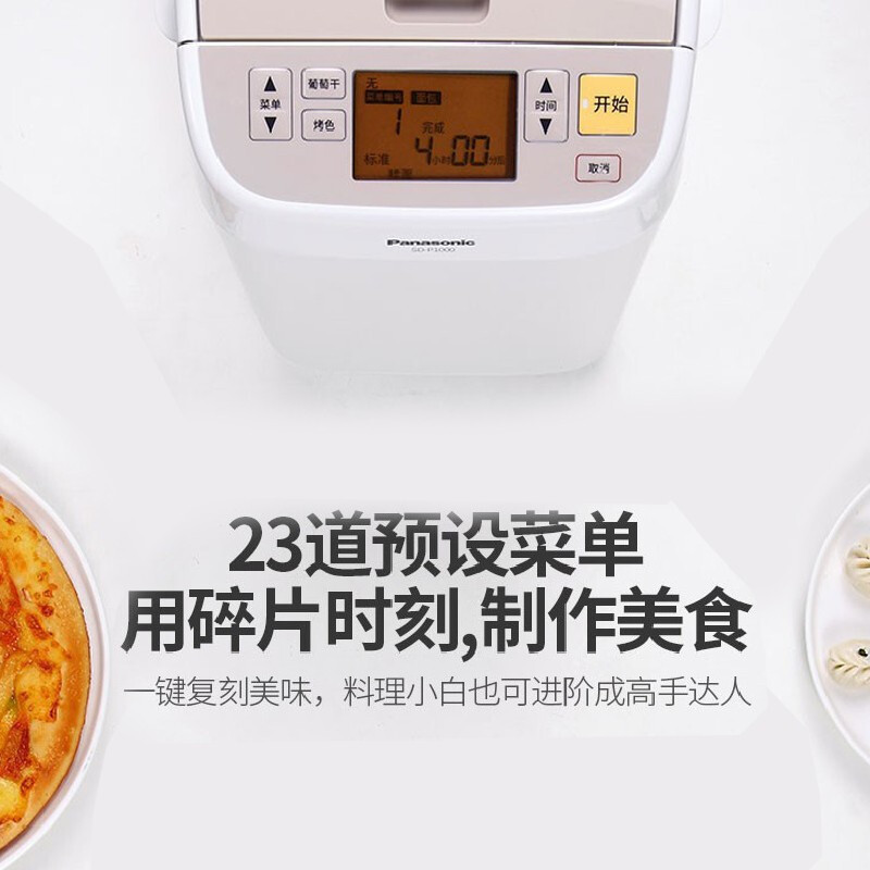 松下(Panasonic)面包机 家用早餐机 多功能烤面包机和面机 全自动可预约智能揉面SD-P1000高清大图