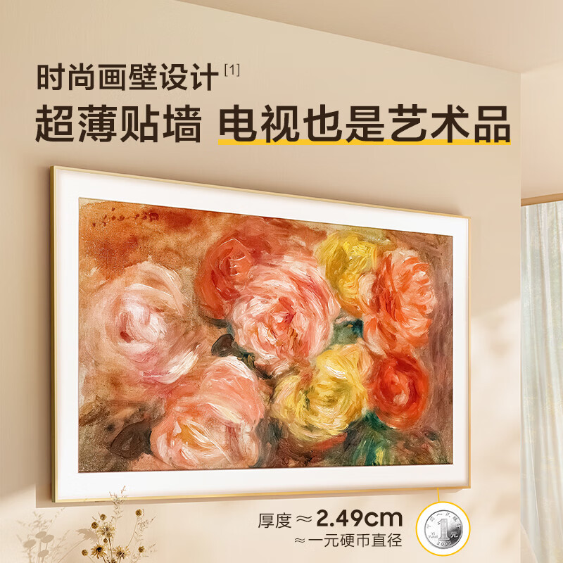 [新品]三星画壁电视 QA65LS03FAJXXZ 65英寸 画壁融入屏QLED量子点4K超高清液晶电视机 艺术电视
