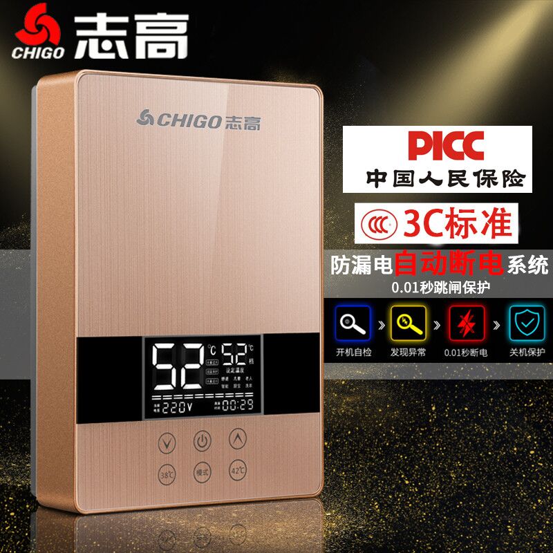 志高恒温即热式电热水器电家用小型淋浴洗澡快速直热卫生间免储水 六千瓦金黄高清大图
