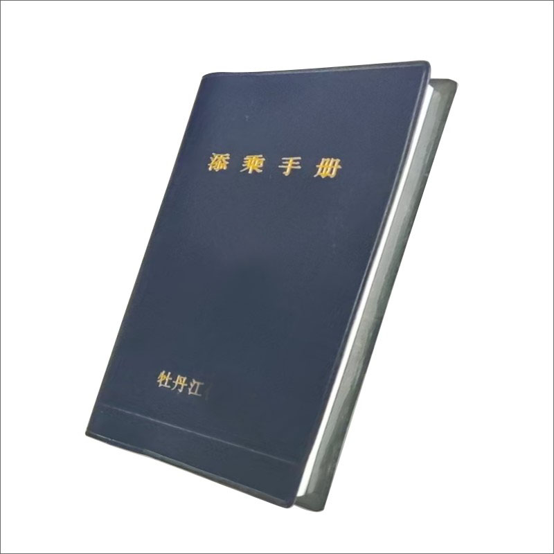 添乘手册高清大图