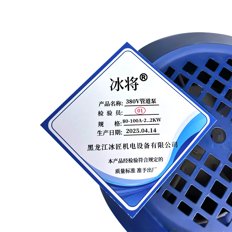 冰将 380V变频管道泵离心泵 80-100A-2.2KW 台高清大图