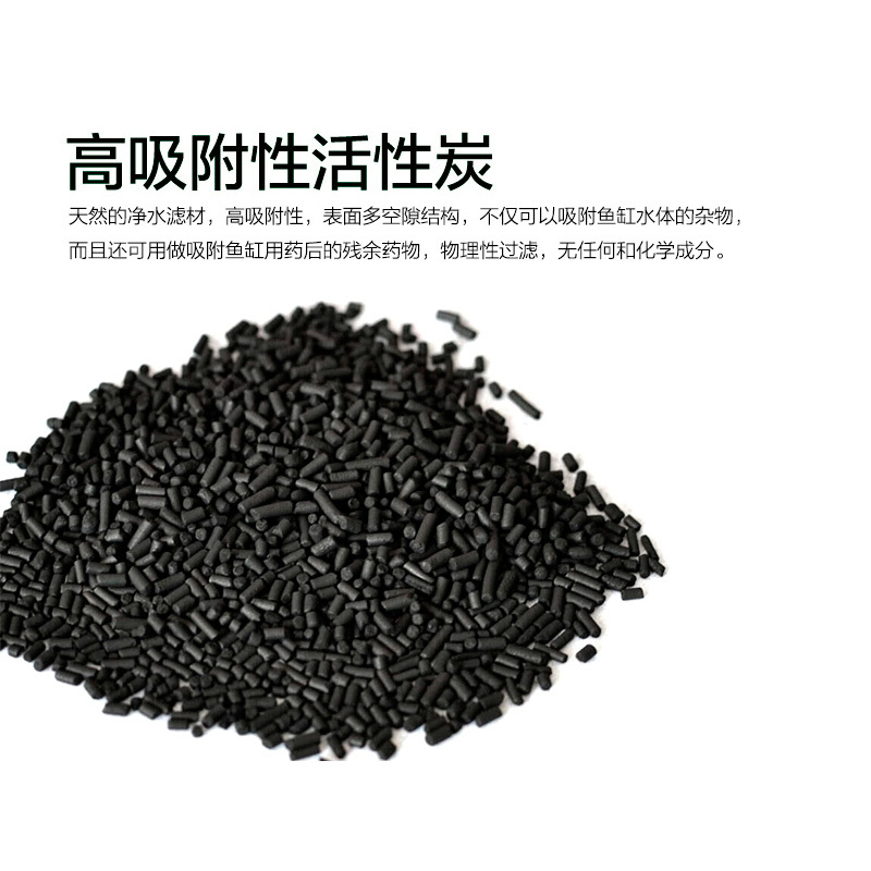 活性炭鱼缸水族箱过滤材料水质净化活性炭净化磁力宝高清大图