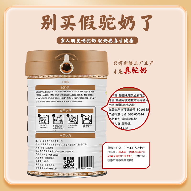 [拍2罐送3罐]边疆黄金初乳骆驼奶粉 骆驼奶粉中老年成人儿童青少年钙营养驼奶正宗初乳成人奶粉 营养代餐