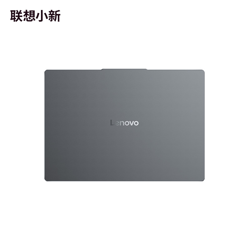 联想(Lenovo)小新16C/SE酷睿版 16英寸轻薄笔记本电脑(i5-13420H 16G 512GSSD 集显 Win11)深灰色 官方标配高清大图