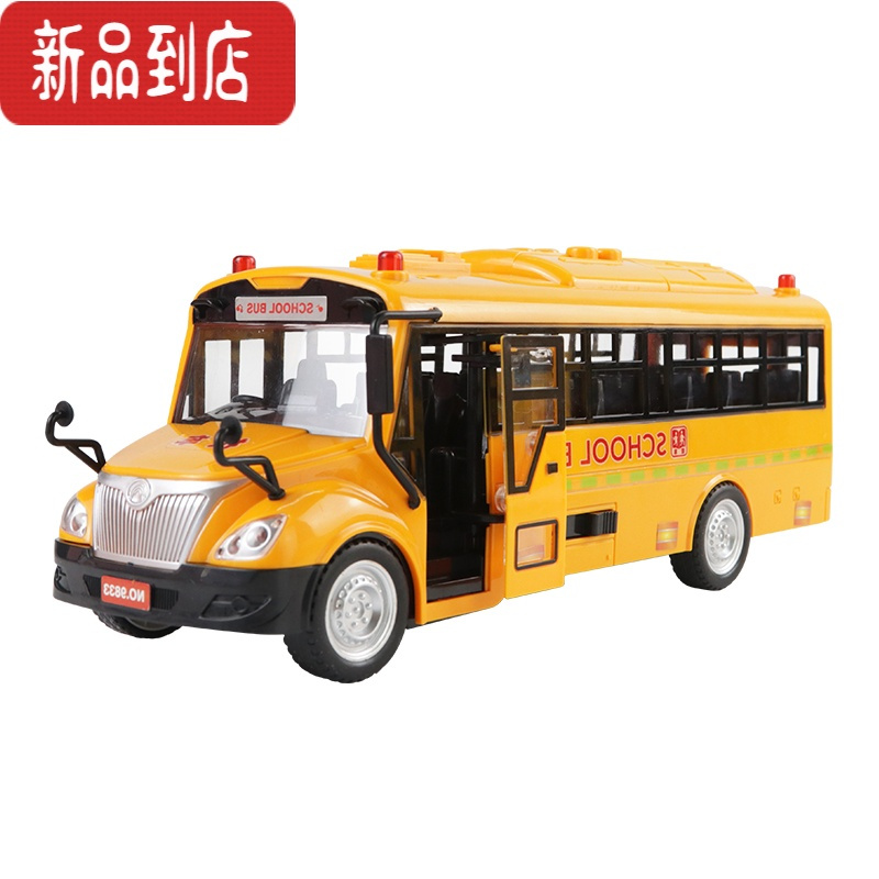 真智力儿童校车玩具模型仿真公交车大号幼儿园巴士车男孩女孩惯性汽车惯性玩具