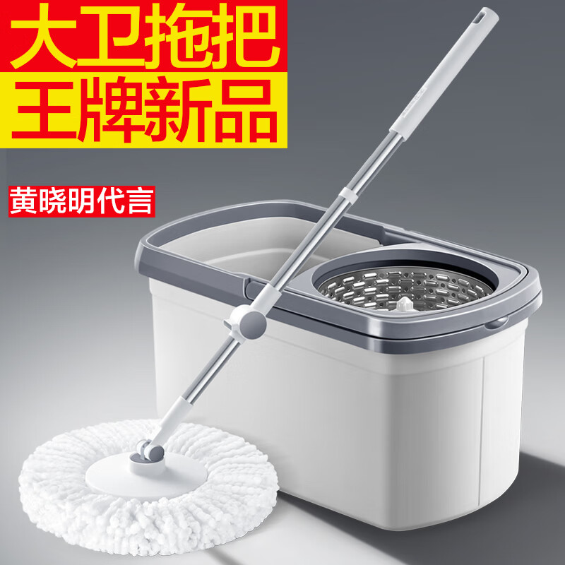 大卫双驱动旋转拖把桶通用懒人神器免手洗拖地家用一拖净拖布 D10配置共4个拖头高清大图