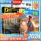 2023年3月高考版 [正版]24版英语街高考版杂志高中版时文新刊1/2/3期23版1-12期打包课堂内外中英文作文素材