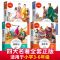 四大名著正版原著五年级小学生全套完整三国演义西游记水浒传青少 西游记 彩图注音版[1-2年级拍]