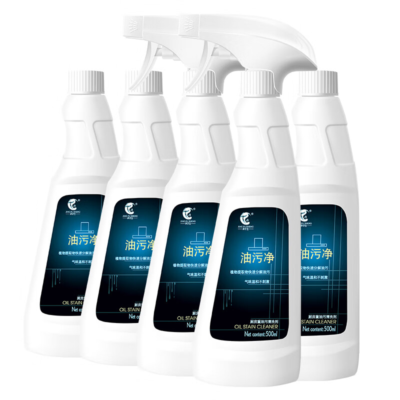 净浮生抽油烟机清洁剂油污净 4瓶装