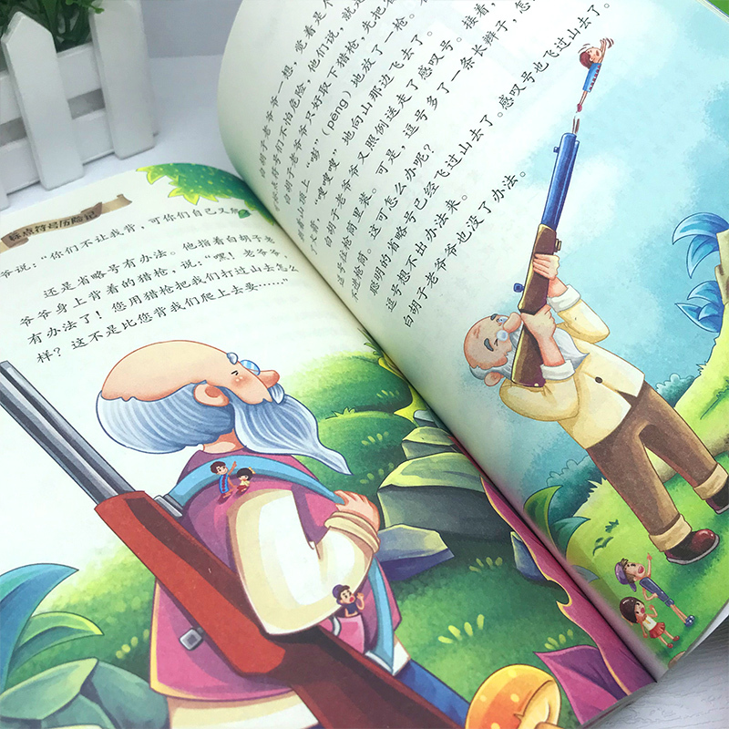 [正版]标点符号历险记小学生一二三年级韩兴娥课内海量阅丛书儿童江西人民出版社 专项训练用法手册用法解读江西人民出版社