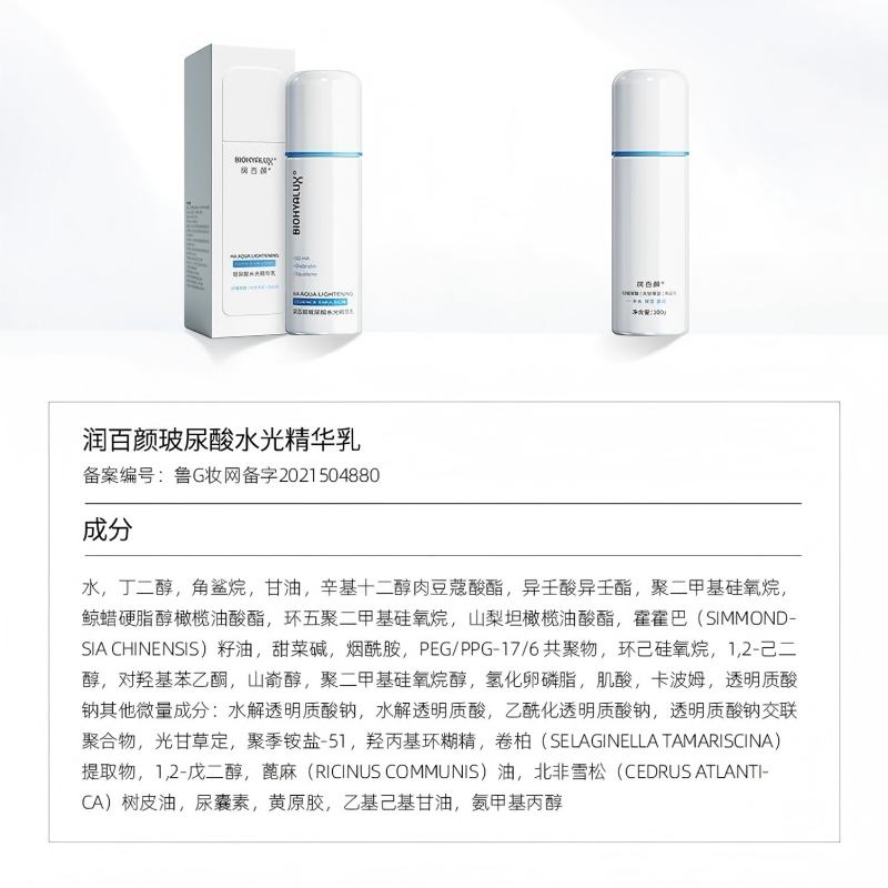 润百颜水光精华水乳套装精华液120mL+精华乳100g补水保湿修护高清大图