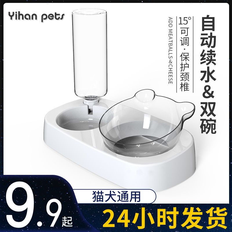 基础款双碗 小号 狗盆狗碗猫碗双碗自动饮水食盆狗狗碗猫咪水碗防打翻饭盆宠物用品