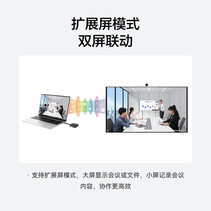 华为办公宝投屏器 IdeaShare无线传屏器 USB接口一键传屏 适配华为会议平板IdeaHub 系列高清大图