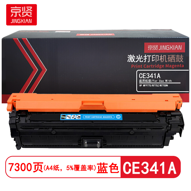 京贤 CE341A 打印量7300页 适用HP MFP775/M775Z/M775DN 硒鼓 (计价单位:只)蓝色高清大图