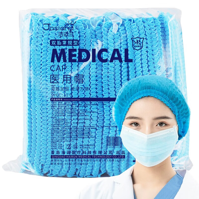 一次性使用无纺布医用帽、安全帽内衬使用(100只装)