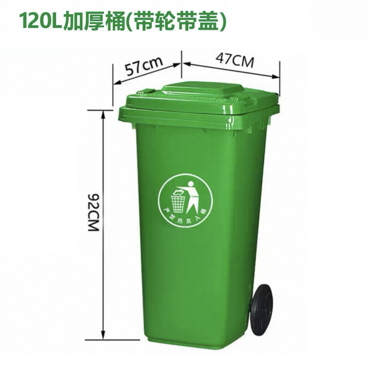 春昆阳岚 户外垃圾桶 120L 个高清大图