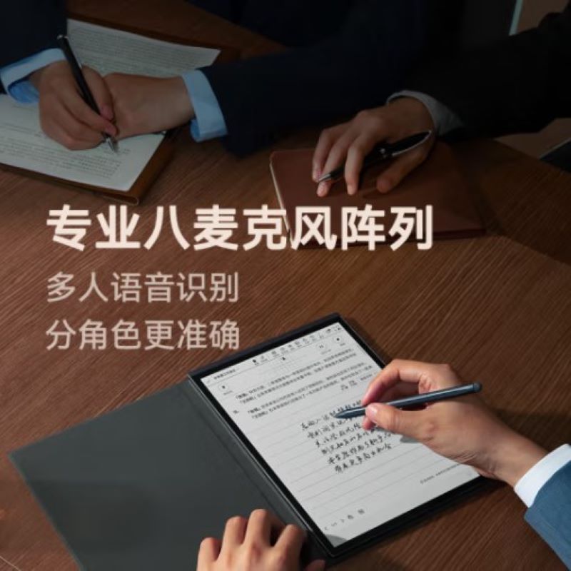 科大讯飞智能办公本X3LAMY(联名款)