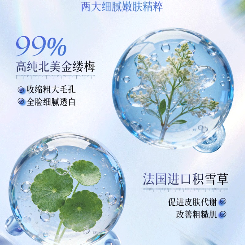 维特丝 美白祛斑精华乳100ml(377紫白版)高清大图