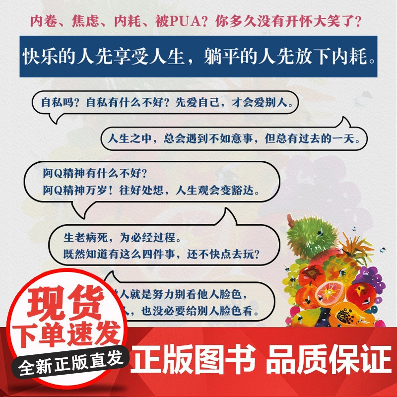 人文-今生宜大笑蔡澜生活哲学系列蔡澜大吃大喝大笑大哭旁若无人又有谁管得着你告别焦虑内卷跟着蔡澜享自洽人生开开心心