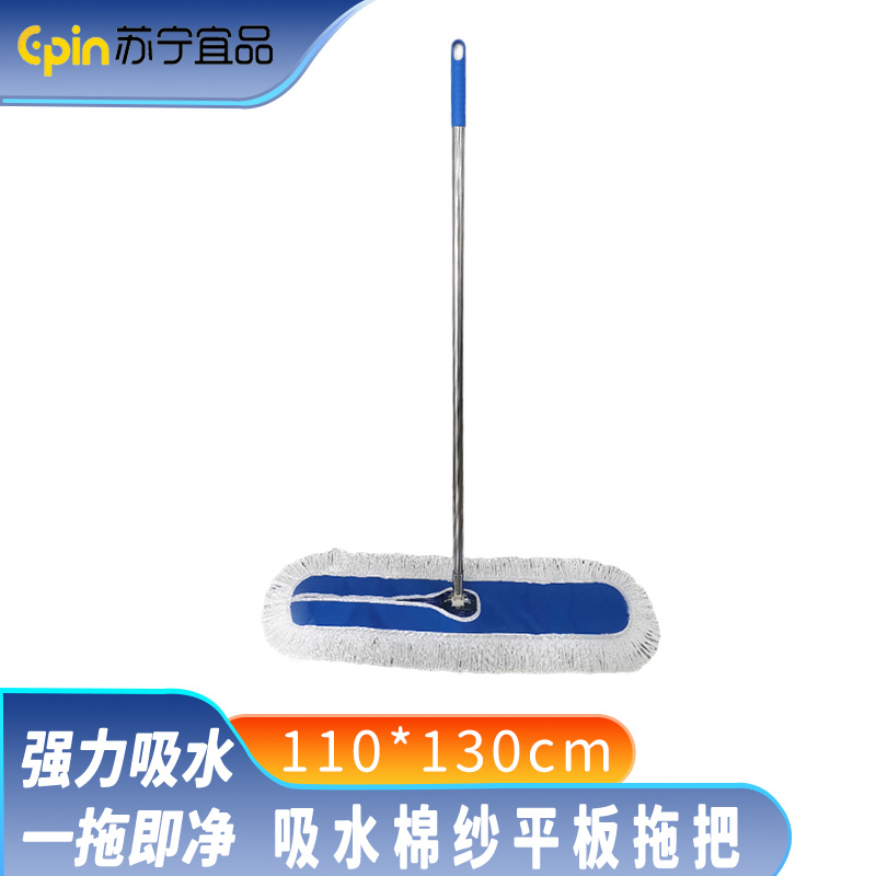 苏宁宜品 SNYP-TB112 平板拖把110*130cm高清大图