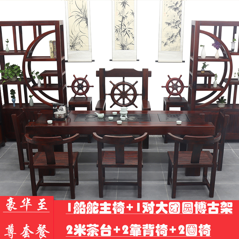 森美人老船桌椅组合客厅阳台小茶台简约实木中式办公泡茶桌功夫茶几高清大图