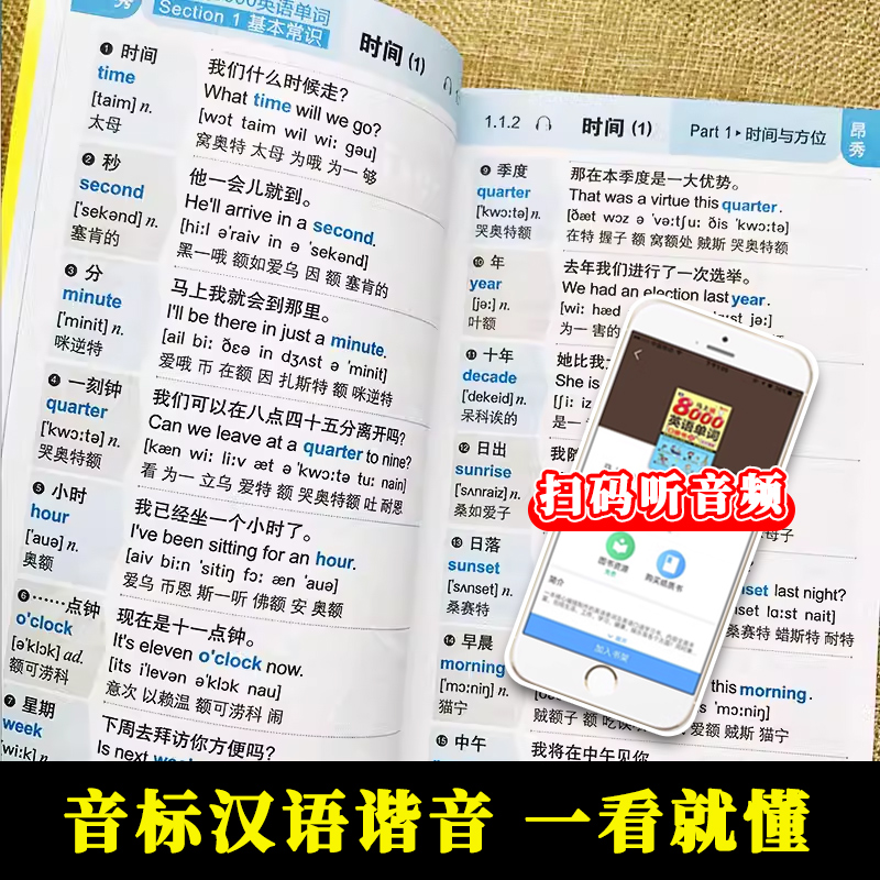 [3本]口语马上说+8000词+旅游英语 [正版]零基础自学成人自学英语口语简单日常双语实用英语口语马上说8000英语单
