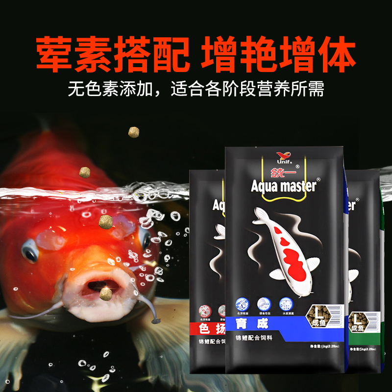 锦鲤鱼饲料鱼食小颗粒专用金鱼饲料增体鱼粮育成色扬不易浑水高清大图