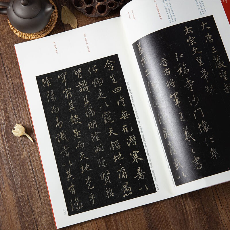 [正版]中国碑帖名品51·怀仁集王羲之书圣教序 上海书画出版社高清大图