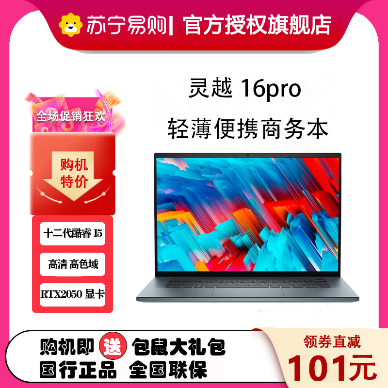 戴尔(DELL)灵越16pro-5620 16英寸新12代酷睿家用商务办公学生网课超极本轻薄笔记本电脑 定制(i5-1240P 16G 2TB RTX2050)蓝色