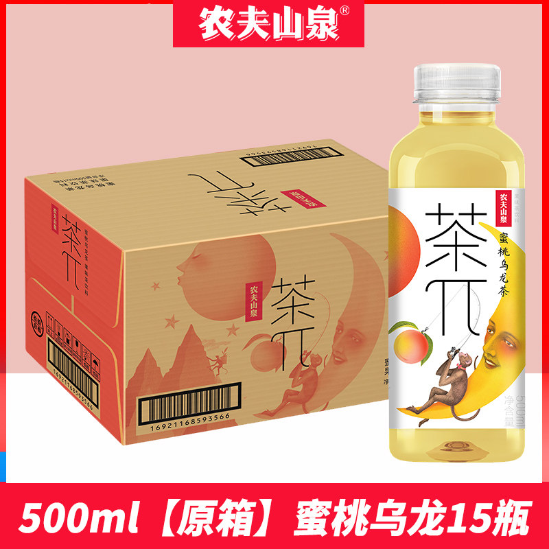 农夫山泉 茶π蜜桃乌龙 500ml*15瓶