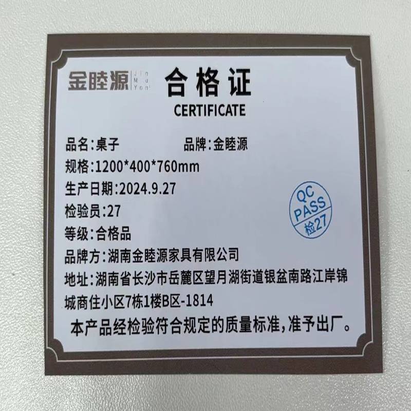 金睦源JIN MU YON 桌子 2200*400*760mm 张高清大图