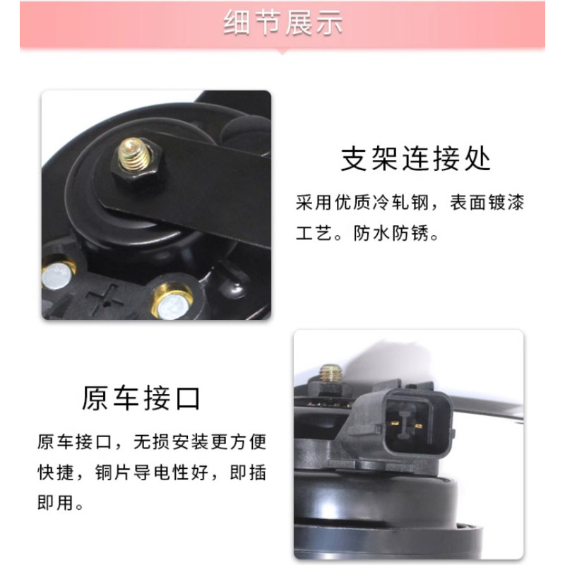 京铁威 超响汽车鸣笛蜗牛喇叭 个