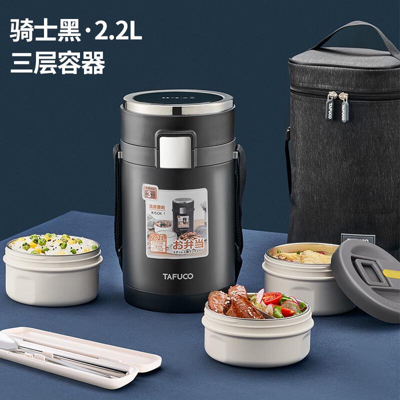 泰福高(TAFUCO)保温饭盒 316不锈钢提锅三层男士超长保温桶 T0281 骑士黑2.2L高清大图