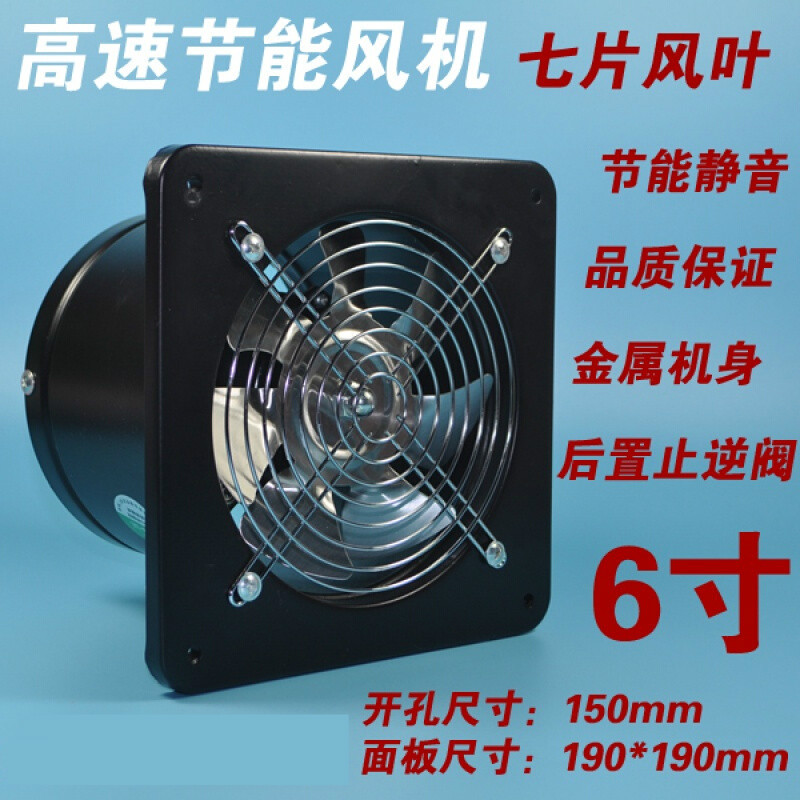 致源卫浴家电配件盈晨强力换气扇排风扇厨房油烟排气扇卫生间墙壁6寸窗式15cm地下室150 价格图片品牌报价 苏宁易购盈晨家装建材专营店