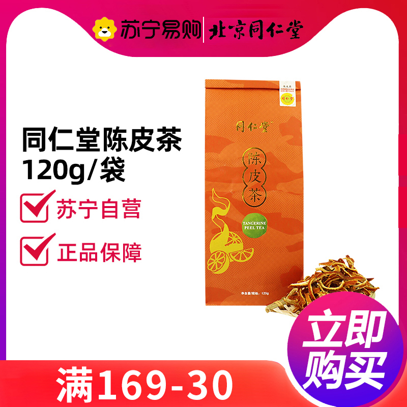 北京同仁堂(TRT) 陈皮茶120g高清大图
