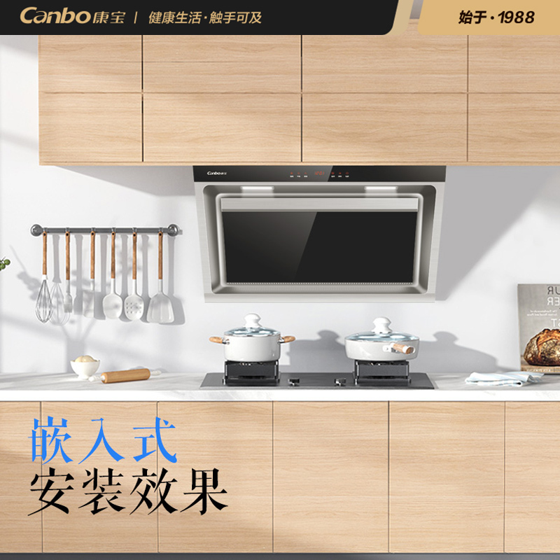康宝（canbo）CXW-258-BE39抽油烟机 侧吸式 家用 17m³大吸力 自清洗油烟机