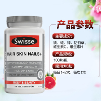 [3瓶]澳洲Swisse胶原蛋白片100片 补充胶原蛋白补充皮肤头发营养 恢复皮肤水嫩
