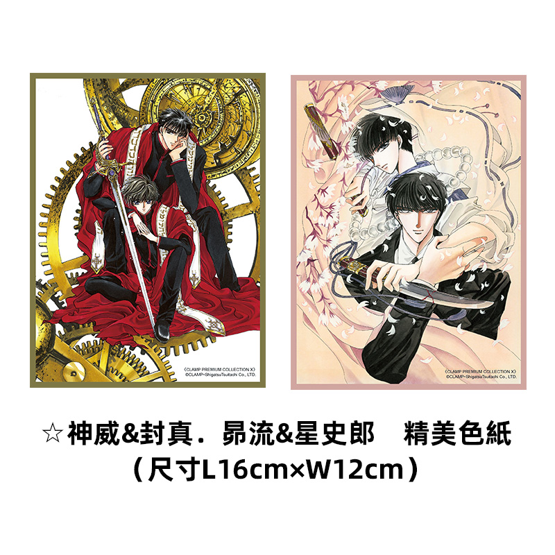 [正版] 漫画书 CLAMP PREMIUM COLLECTION X 特裝BOX 1 CLAMP 角川 台版漫画高清大图