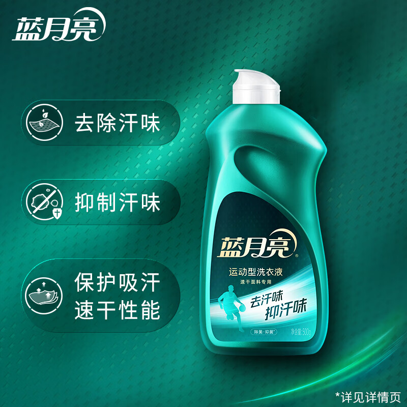 蓝月亮 健康洗护套装高清大图