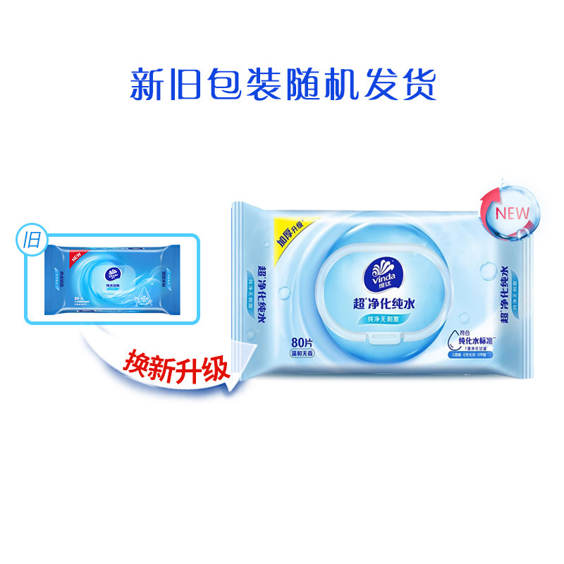 维达纯水湿巾80片一包清洁卫生去油去污家用洁厕湿巾大包装翻盖高清大图